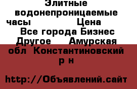 Элитные водонепроницаемые часы AMST 3003 › Цена ­ 1 990 - Все города Бизнес » Другое   . Амурская обл.,Константиновский р-н